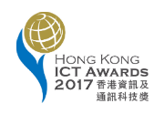 2017香港资讯及通讯科技奖 - 最佳智慧香港奖 (开放数据/大数据应用) 