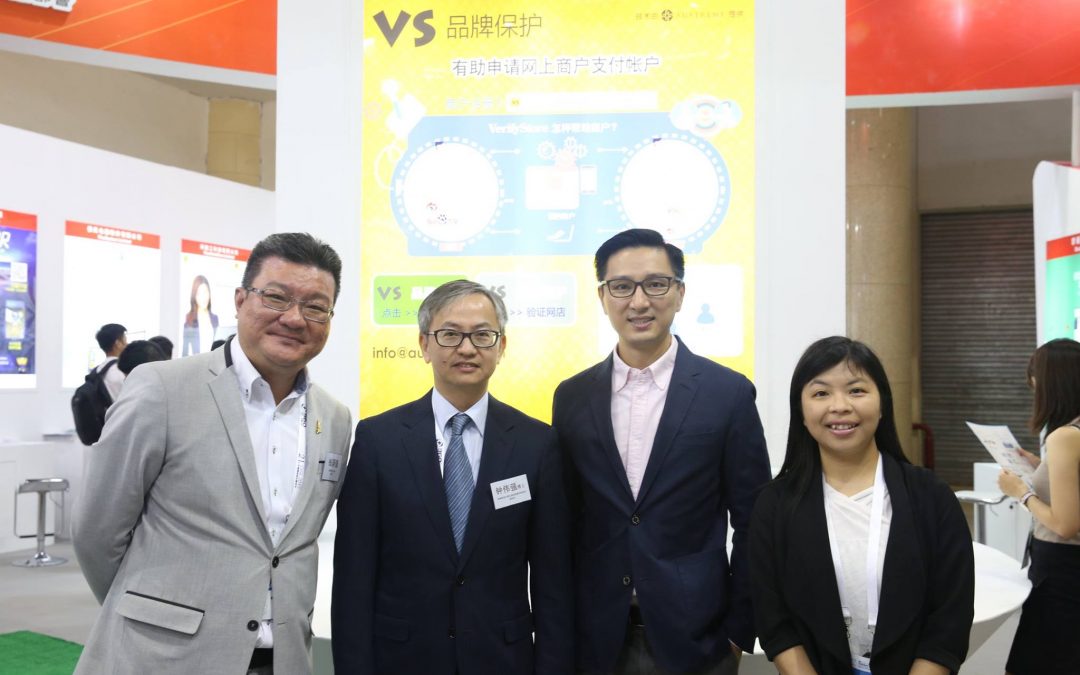 Austreme Speaks at The 21st China International Software Expo in Beijing