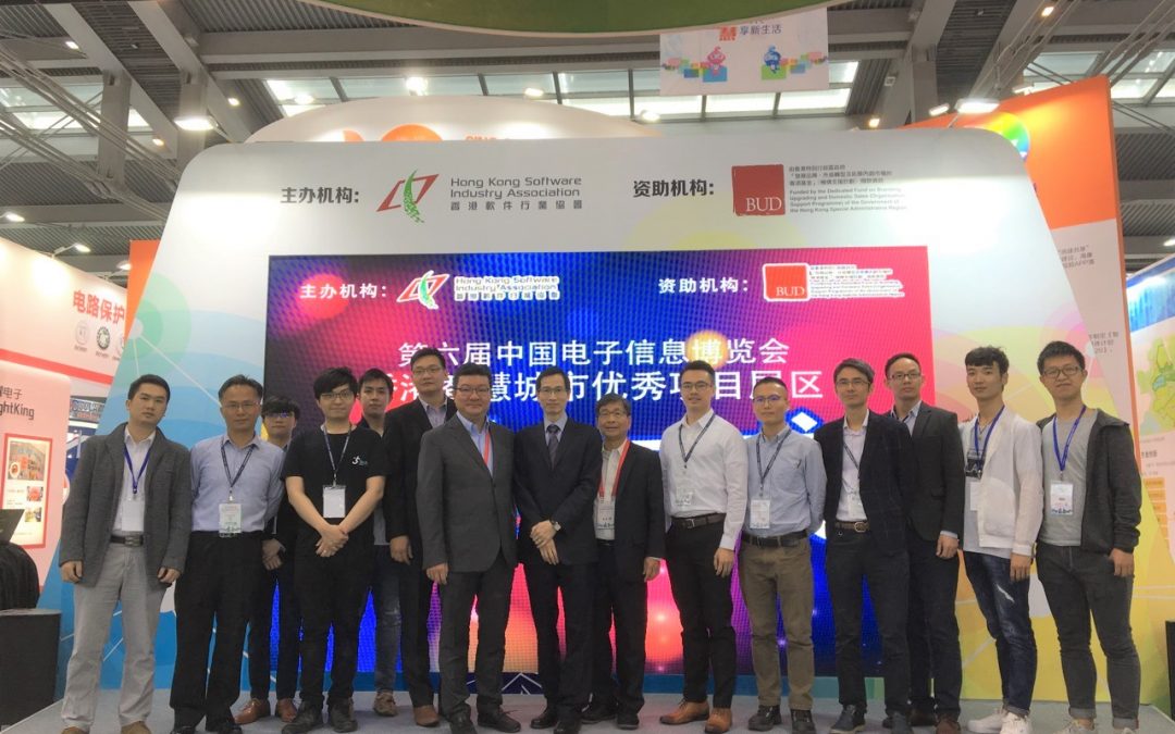 Austreme在深圳参与「第六届中国电子讯息博览会」