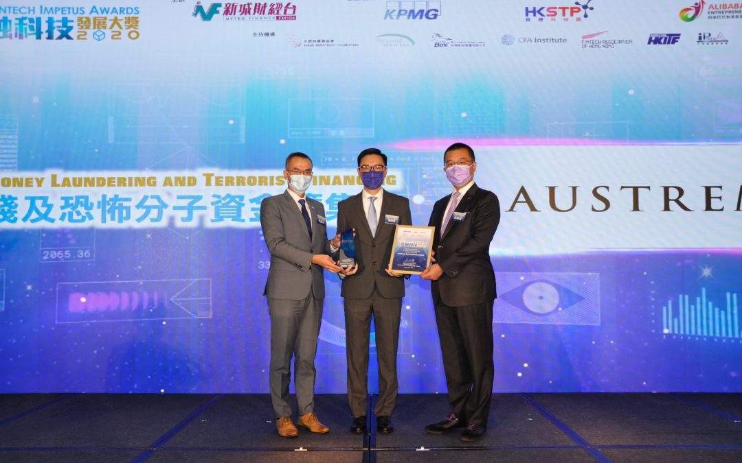 Austreme won the Hong Kong FinTech Impetus Awards 2020 – Regulatory Technology: Anti-money Laundering & Terrorist Financing