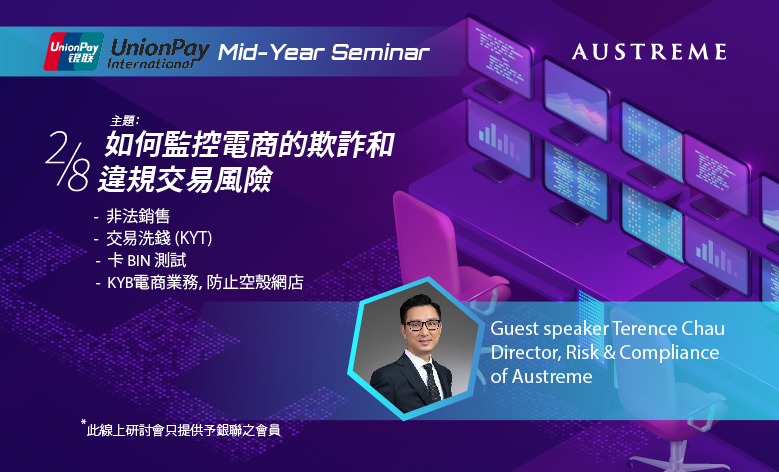 Austreme Director of Risk and Compliance – Terence Chau, was invited to speak at the UnionPay International Semi Annual Operation Support Workshop August 2022